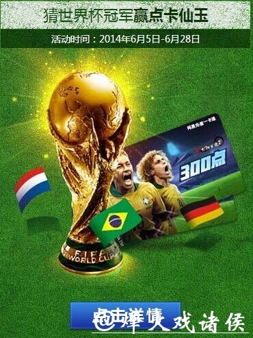 提高胜率的世界杯竞猜网站策略